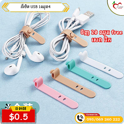 ជ័របិតUSB